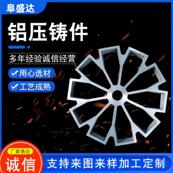 鋁鑄（zhù）件（jiàn）-鑄鋁件（jiàn）-青島鋁合金鑄造廠家【圖】