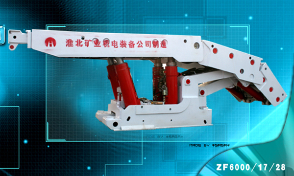 ZF6000放頂（dǐng）煤液壓支架
