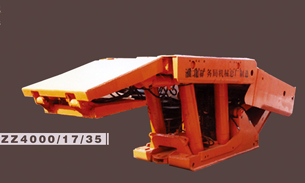 ZZ4000/17/35型液（yè）壓支架